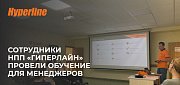 «Гиперлайн» провел обучение для дистрибьютора в Казани