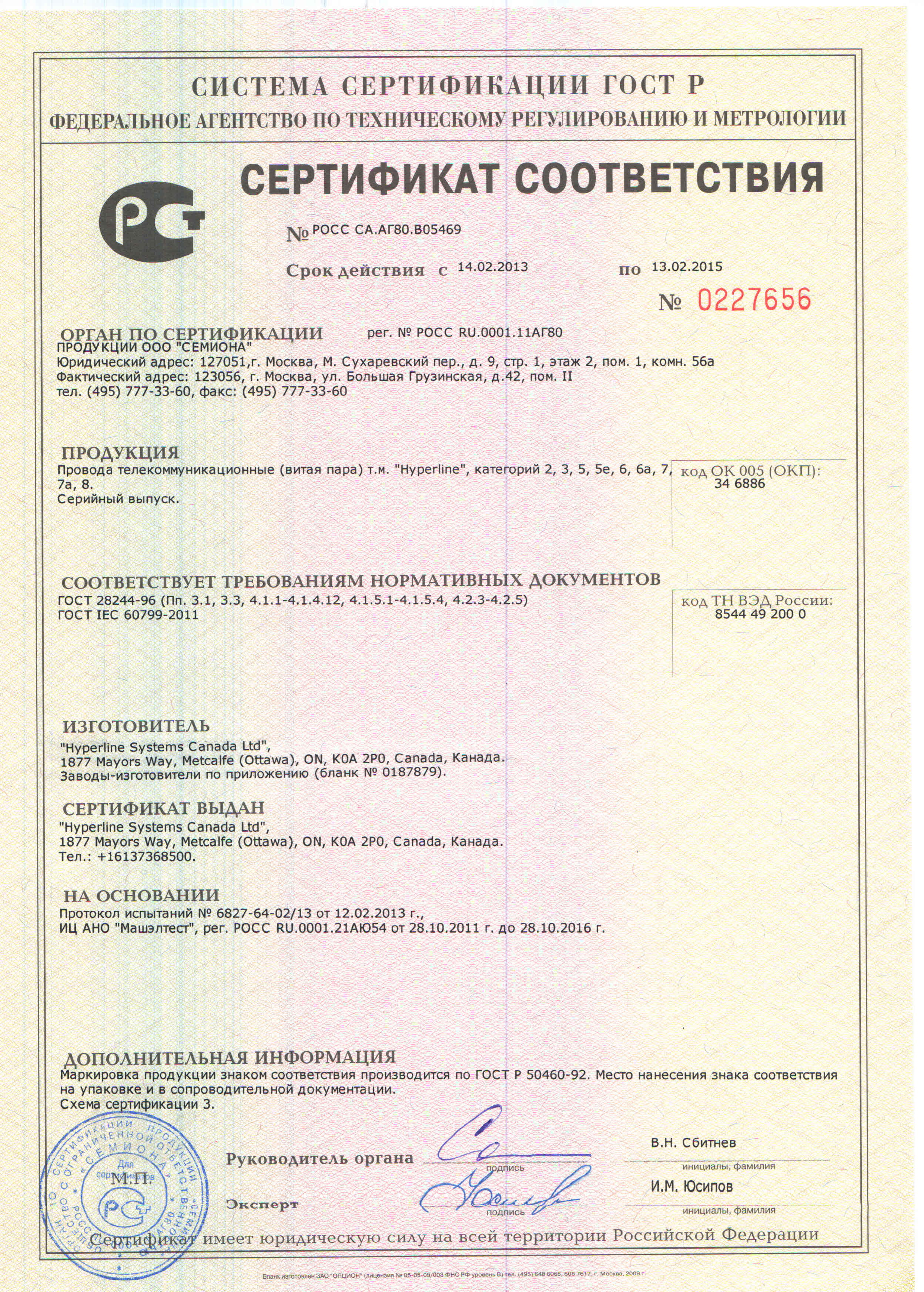 iv.83net.jppurenudisthost|i06.pixs.ru 1*2*3*4*5*6* Кабели витая пара, неэкранированные (U/UTP), категория 6, 4 пары (23 AWG),  одножильные, с разделителем, внутренние, LSZH Hyperline серии  UUTP4-C6-S23-IN-LSZH купить у производителя Hyperline